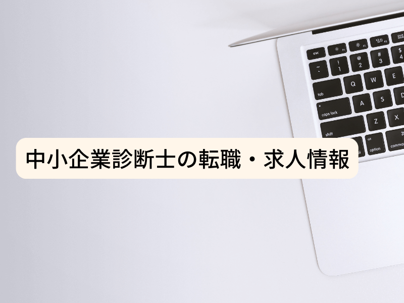 システム監査への転職は未経験からでもできる？仕事の必要性や向いている人