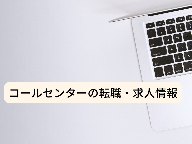 システム監査への転職は未経験からでもできる？仕事の必要性や向いている人