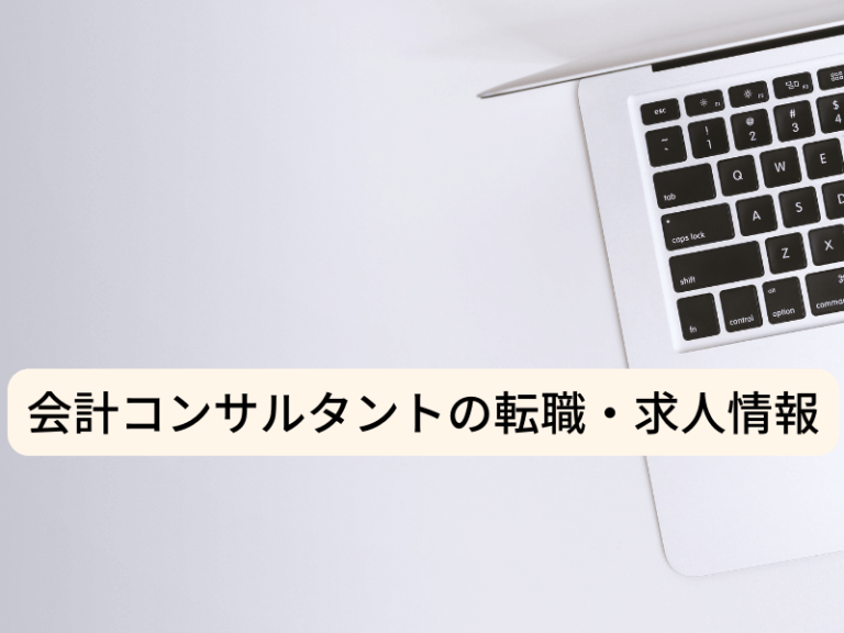 システム監査への転職は未経験からでもできる？仕事の必要性や向いている人