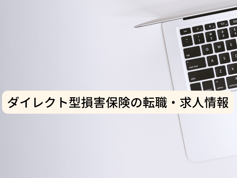 システム監査への転職は未経験からでもできる？仕事の必要性や向いている人