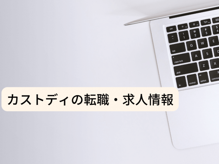 システム監査への転職は未経験からでもできる？仕事の必要性や向いている人