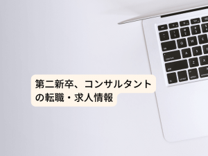 システム監査への転職は未経験からでもできる？仕事の必要性や向いている人