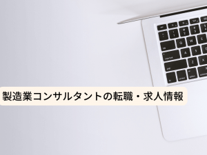 システム監査への転職は未経験からでもできる？仕事の必要性や向いている人