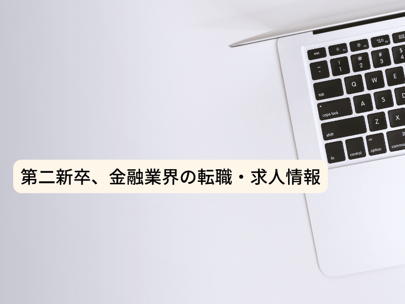 システム監査への転職は未経験からでもできる？仕事の必要性や向いている人