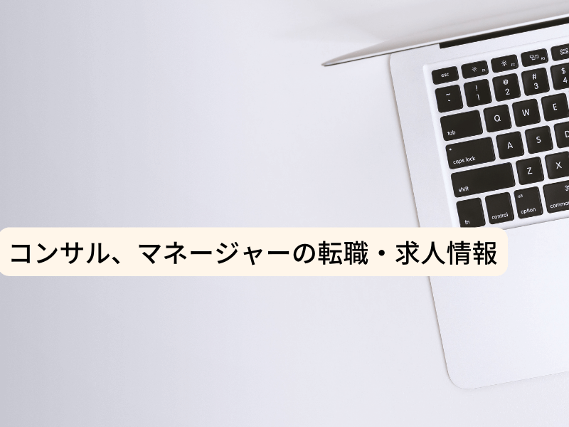 システム監査への転職は未経験からでもできる？仕事の必要性や向いている人