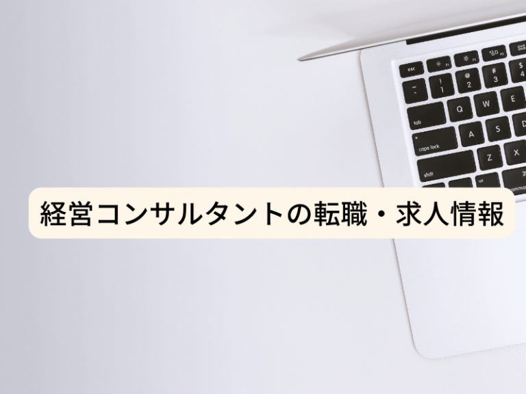 システム監査への転職は未経験からでもできる？仕事の必要性や向いている人