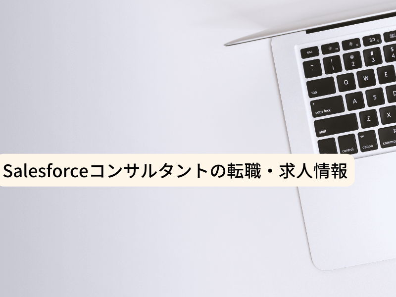 システム監査への転職は未経験からでもできる？仕事の必要性や向いている人