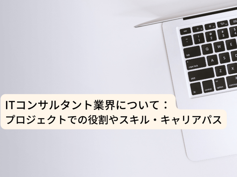 システム監査への転職は未経験からでもできる？仕事の必要性や向いている人