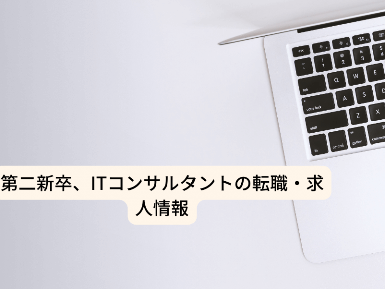 システム監査への転職は未経験からでもできる？仕事の必要性や向いている人