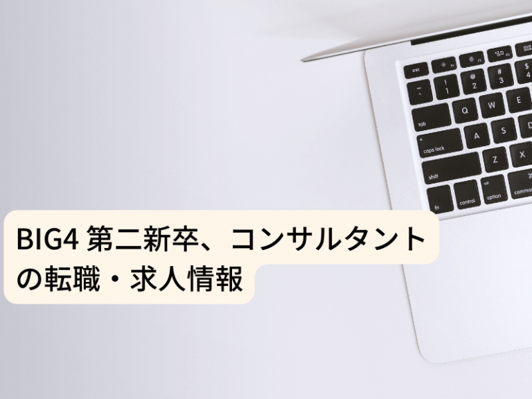 システム監査への転職は未経験からでもできる？仕事の必要性や向いている人