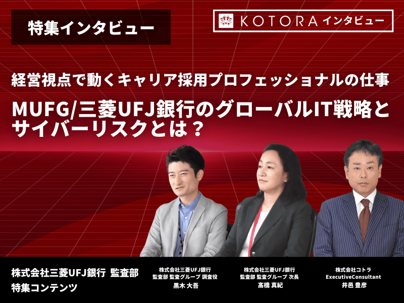 35 - 銀行の企業情報（日系、外資系銀行）