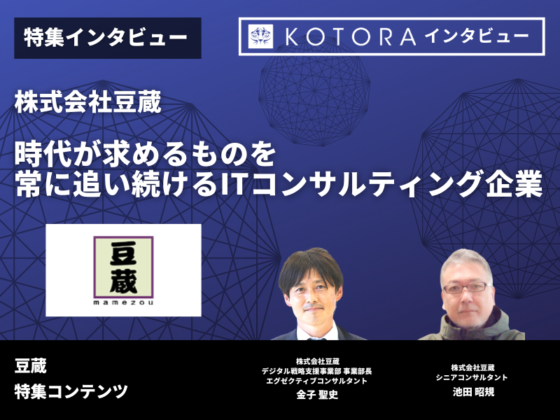 記事アイキャッチ 6 - 製造業の未来を切り拓く！ITコンサルティングが生む経営戦略