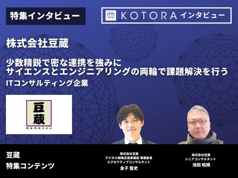 記事アイキャッチ 7 1 - 製造業の未来を切り拓く！ITコンサルティングが生む経営戦略