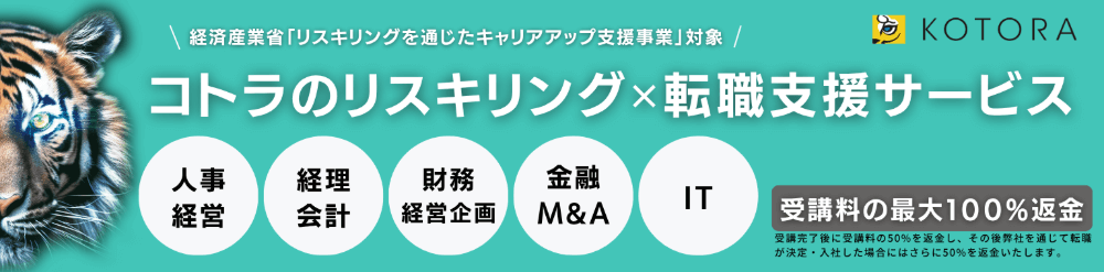 2024年最新版!世界平均年収ランキングで日本の位置は? reskilling banner 202507 - 2024年最新版!世界平均年収ランキングで日本の位置は?