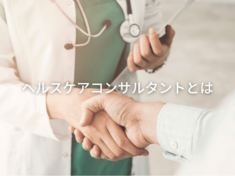 11 - 医療・ヘルスケア業界におけるAI活用事例14選
