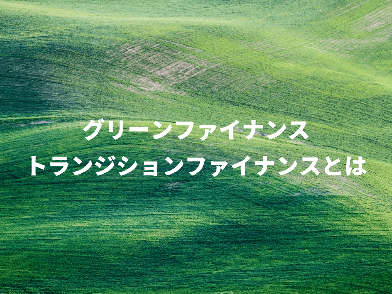 4 - 総合商社へ転職したい人は必見！難しい理由や必要なスキルを紹介