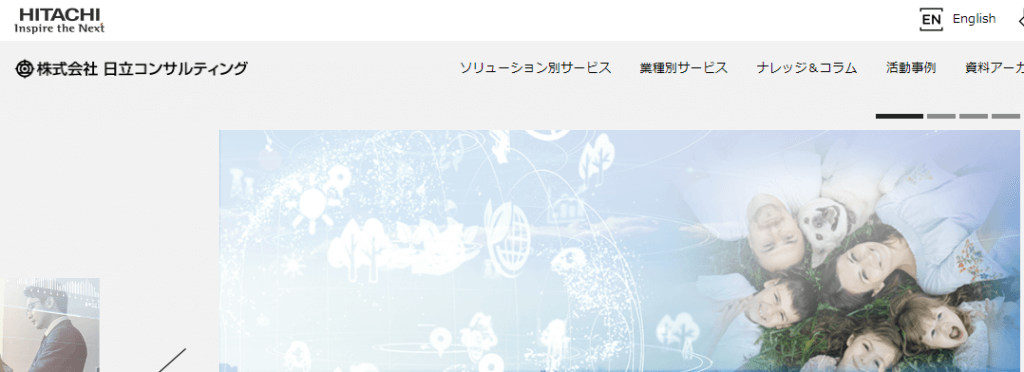 image 13 - 株式会社日立コンサルティングの転職・採用情報