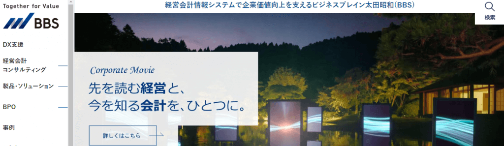 image-27 image 27 - ビジネスブレイン太田昭和の転職・採用情報