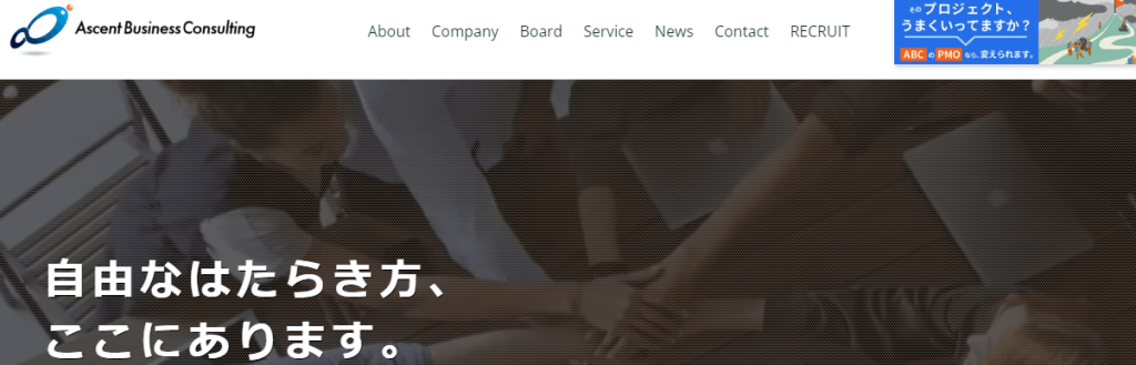 image 42 1024x329 - Ascent Business Consulting株式会社の転職・採用情報