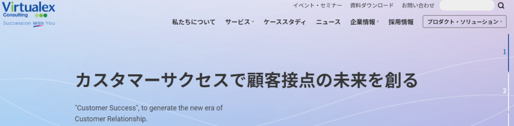 image 46 - バーチャレクス・コンサルティング株式会社の転職・採用情報