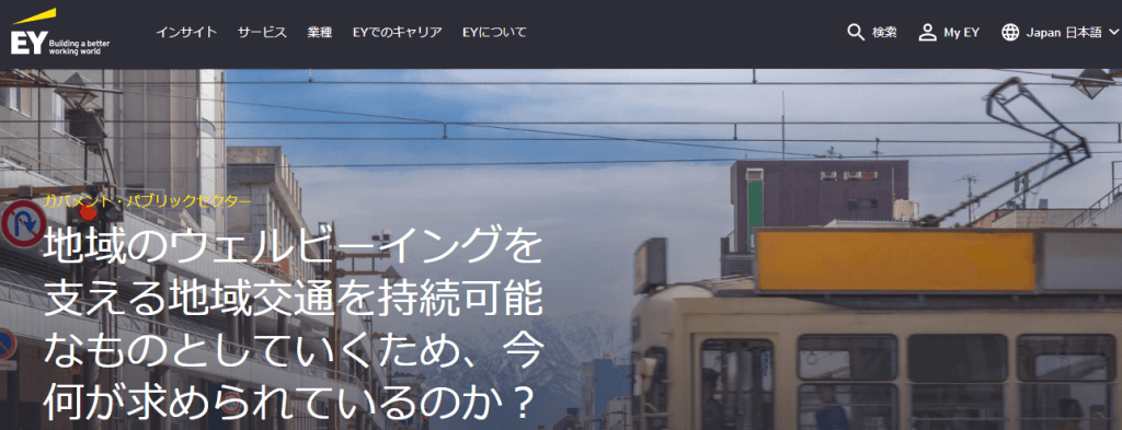 image 5 - EY Japan株式会社の転職・採用情報