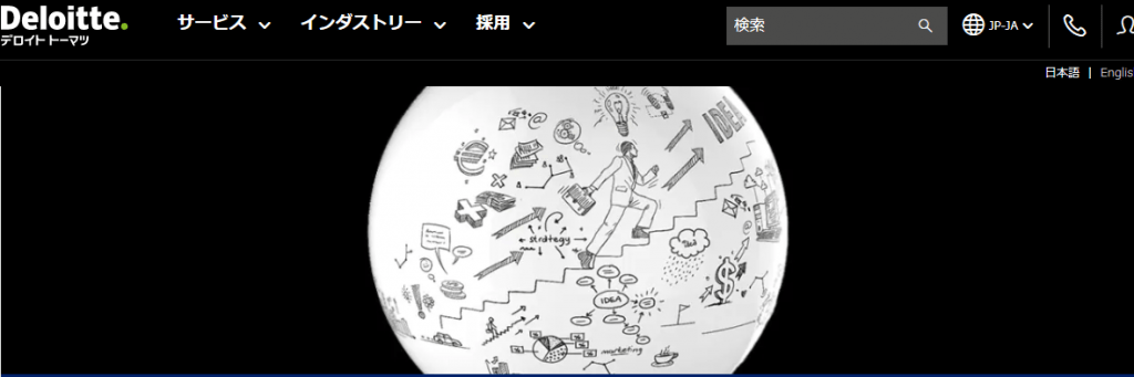 image 51 - デロイト トーマツ ファイナンシャルアドバイザリー合同会社の転職・採用情報