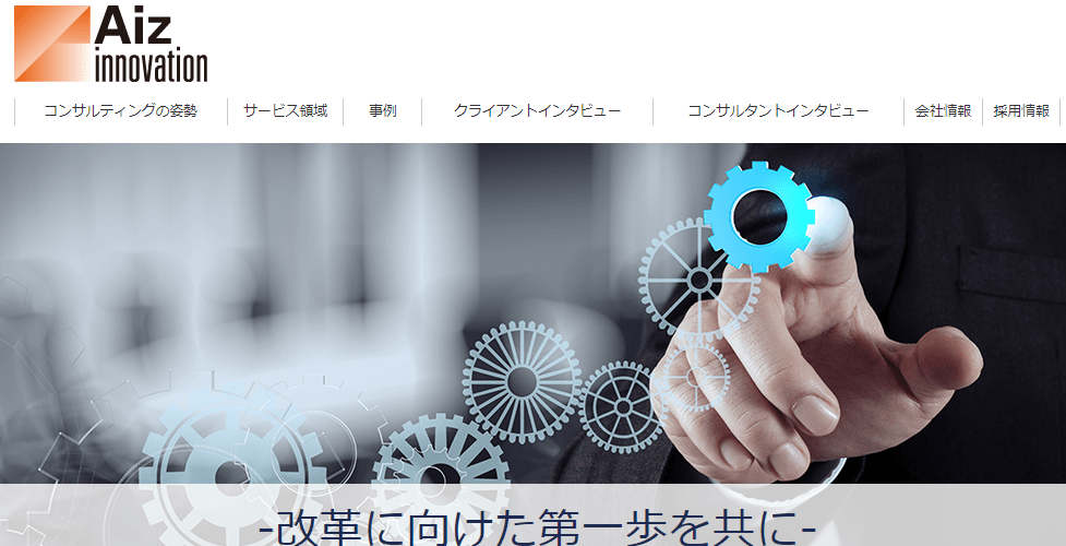 image-57 image 57 - アイズイノベーションの転職・採用情報