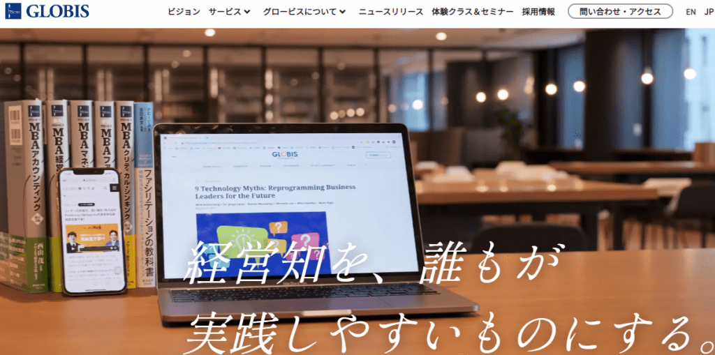 image 66 - 株式会社グロービスの転職・採用情報