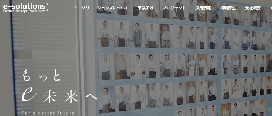 image 75 - イーソリューションズ株式会社の転職・採用情報