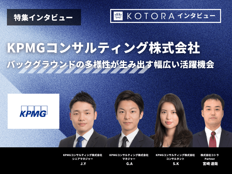 38 1 - 株式会社 KPMG FASの転職・採用情報