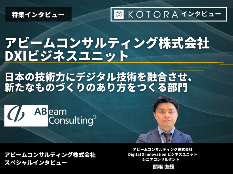 記事アイキャッチ 1 1 - 就職偏差値Topクラス！注目のコンサルファームランキング2024