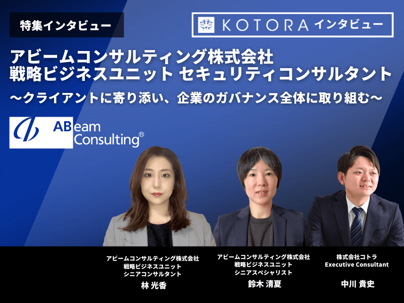 記事アイキャッチ２ 6 - 未経験OK！金融業界からコンサルタントへの道