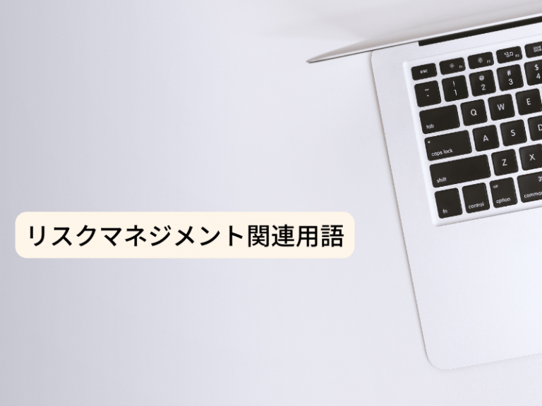 金融リスクマネジメントの転職〜転職市場の動向と転職の魅力〜