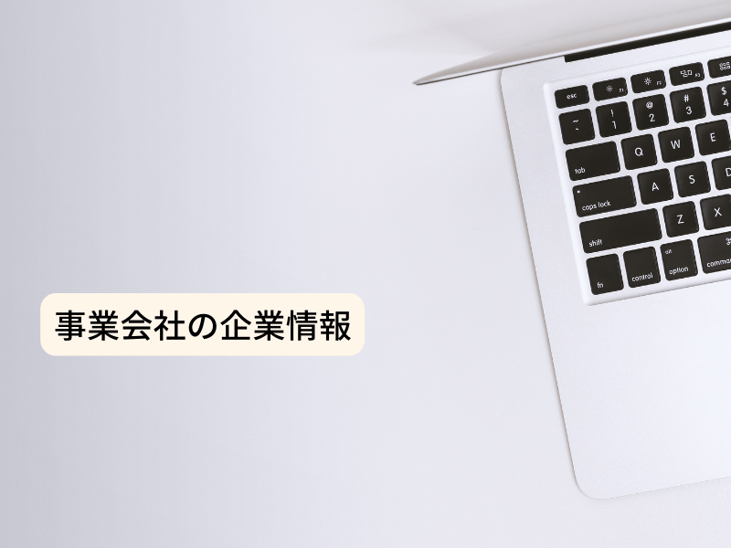 6 - トーセイ株式会社の転職・採用情報