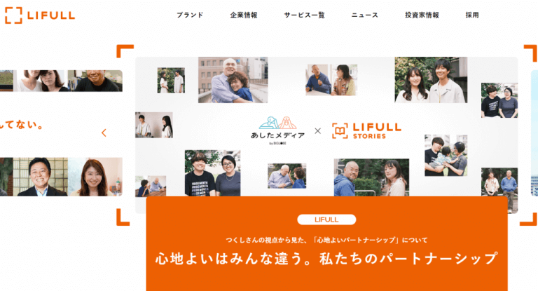 株式会社LIFULLの転職・採用情報