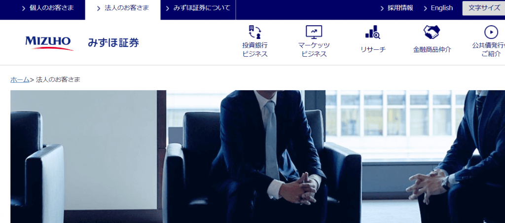 image 5 - みずほ証券株式会社の転職・採用情報