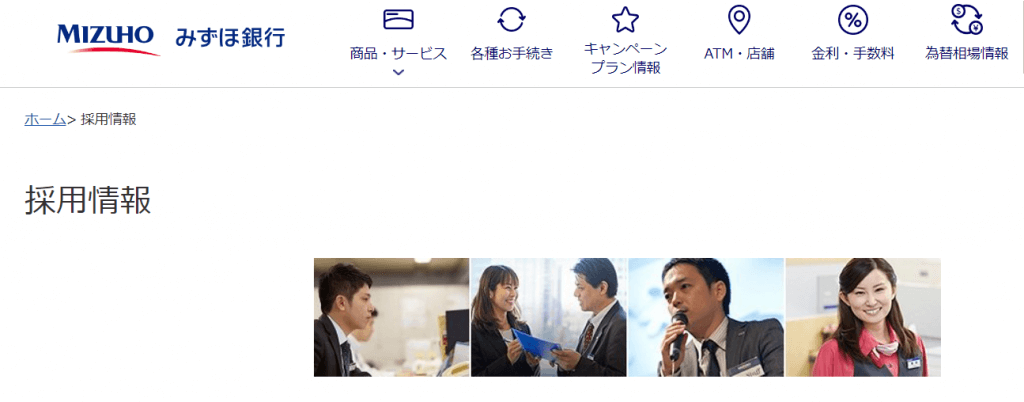 image 6 1024x402 - 株式会社みずほ銀行の転職・採用情報