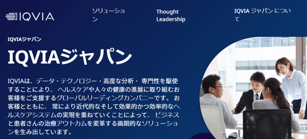 image - IQVIAソリューションズ ジャパン合同会社の転職・採用情報