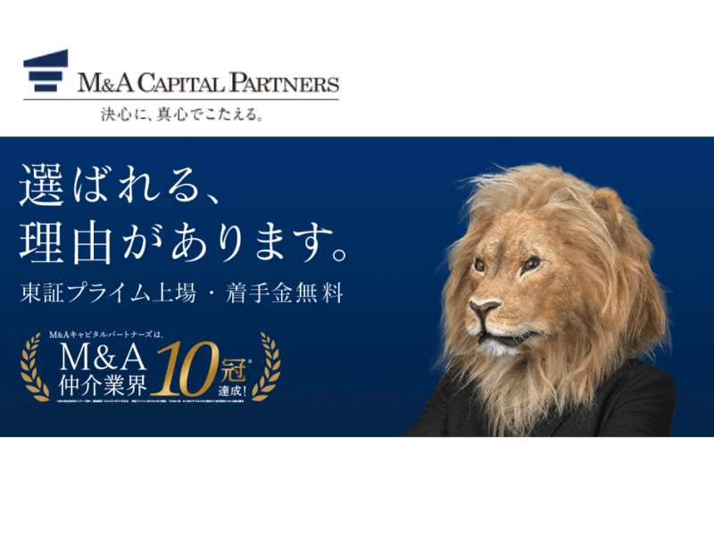コトラジャーナル 企業紹介ページアイキャッチ用 - 2023年度M＆A仲介上場4社の決算分析：3社が成長した背景とは？
