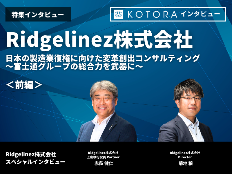 記事アイキャッチ（インタビュー）２ - 実験評価で築く信頼と安全：製品の裏側を探る仕事とは