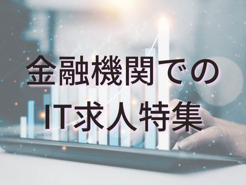 ITコンテンツ特集アイキャッチ画像 - KOTORA JOURNAL TEST