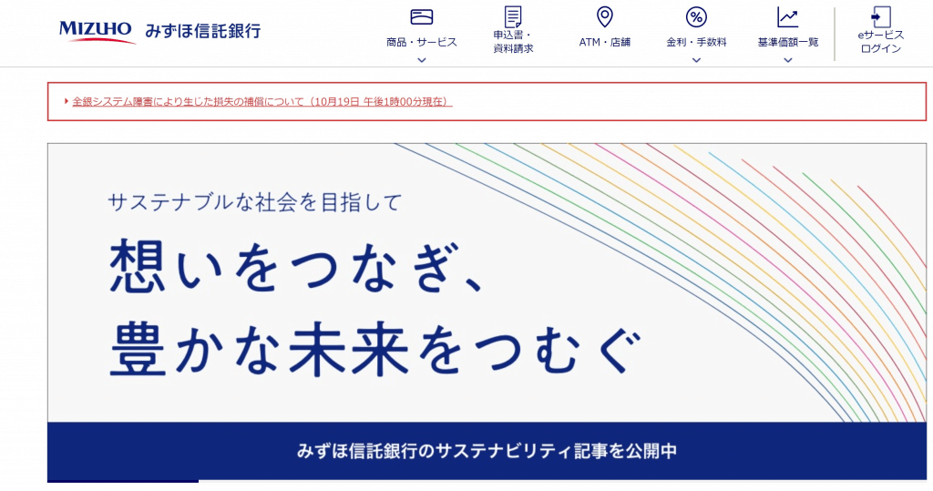 image 8 - みずほ信託銀行株式会社の転職・採用情報