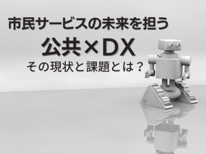 KOTORA JOURNAL | 幅広い分野での活躍が期待される「公認内部監査人」