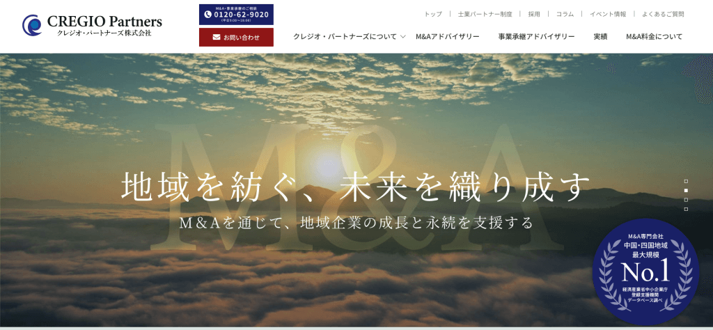 クレジオ・パートナーズ株式会社の転職・採用情報 Screenshot 2023 12 14 09.49.23 - クレジオ・パートナーズ株式会社の転職・採用情報