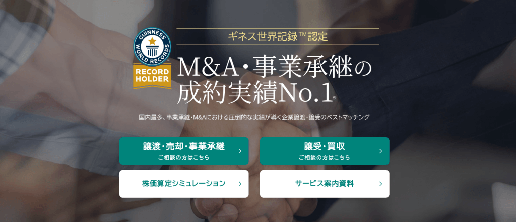 image 2 - 株式会社日本M&Aセンターの転職・採用情報