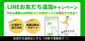 KOTORA JOURNAL | 【コンサル経験者必見！】NEC 新設チームが取り組む「DX戦略コンサルティング」の魅力とは？