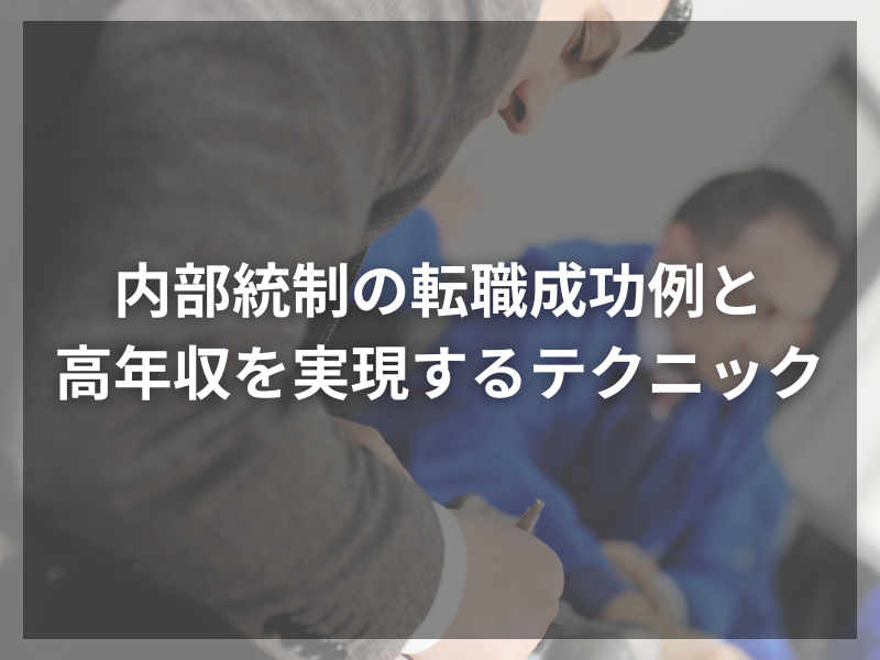 記事アイキャッチ（自社コンテンツ） 30 1 - 働きながらでも叶う！転職成功の秘訣10選