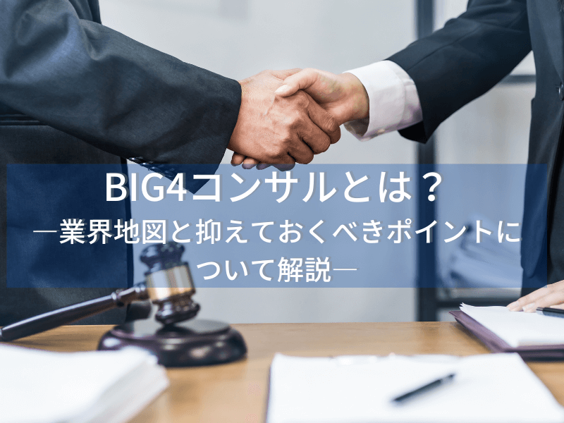 記事アイキャッチ 1 1 - 初心者必見！フリーコンサル副業の始め方ガイド