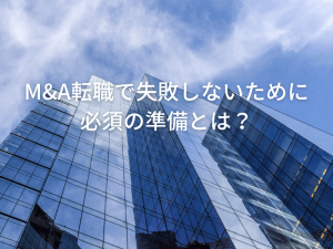 KOTORA JOURNAL | PE業界の最新動向～変遷と転職におけるビジネスチャンスについて～