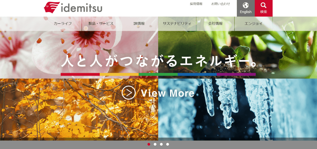 出光興産株式会社の転職・採用情報 出光興産株式会社 - 出光興産株式会社の転職・採用情報
